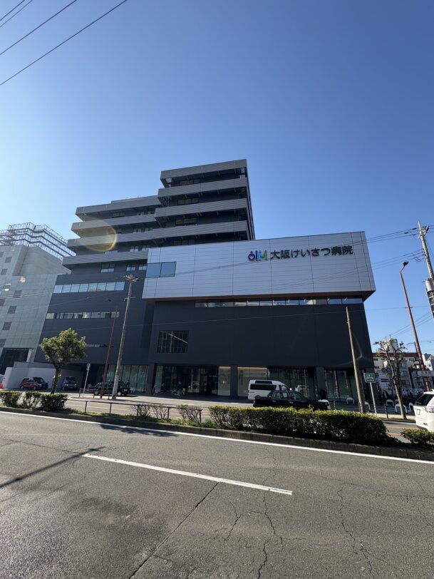 大阪けいさつ病院