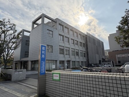 大阪地方裁判所岸和田支部(令和7年12月8日)