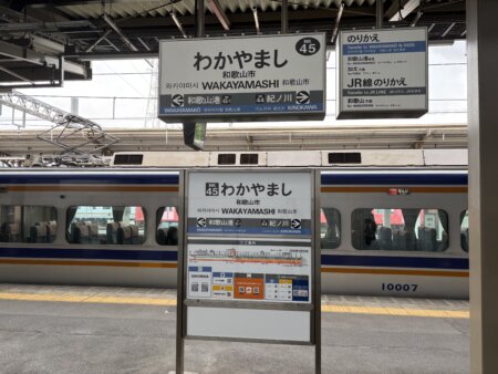 和歌山地方裁判所：原告本人尋問（2026年1月23日）