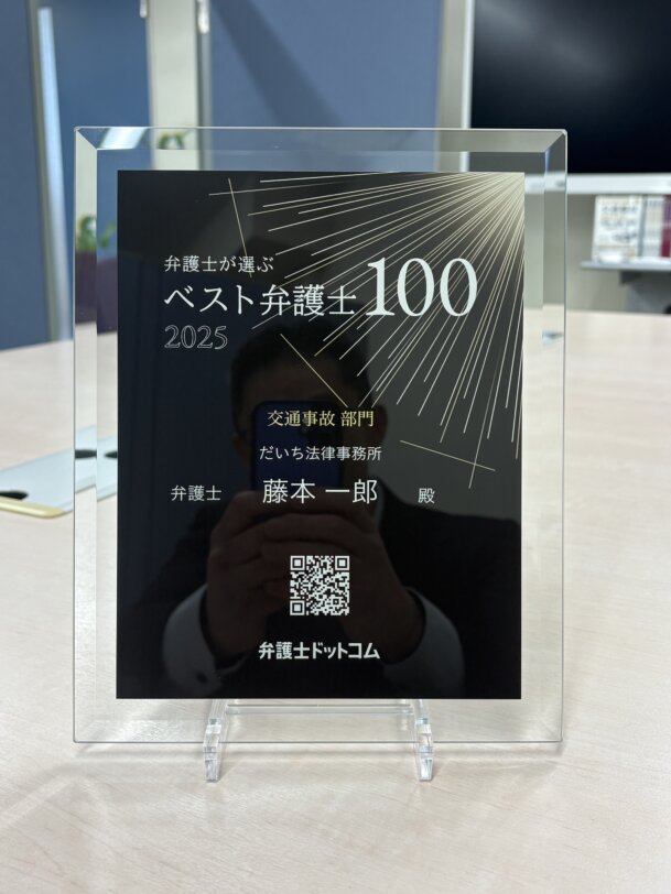 弁護士ドットコムの表彰楯