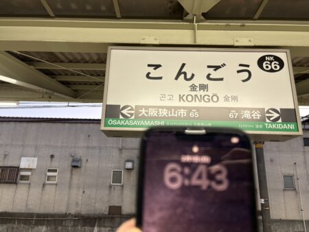 交通事故の現場確認（南海金剛駅・2026/02/01）