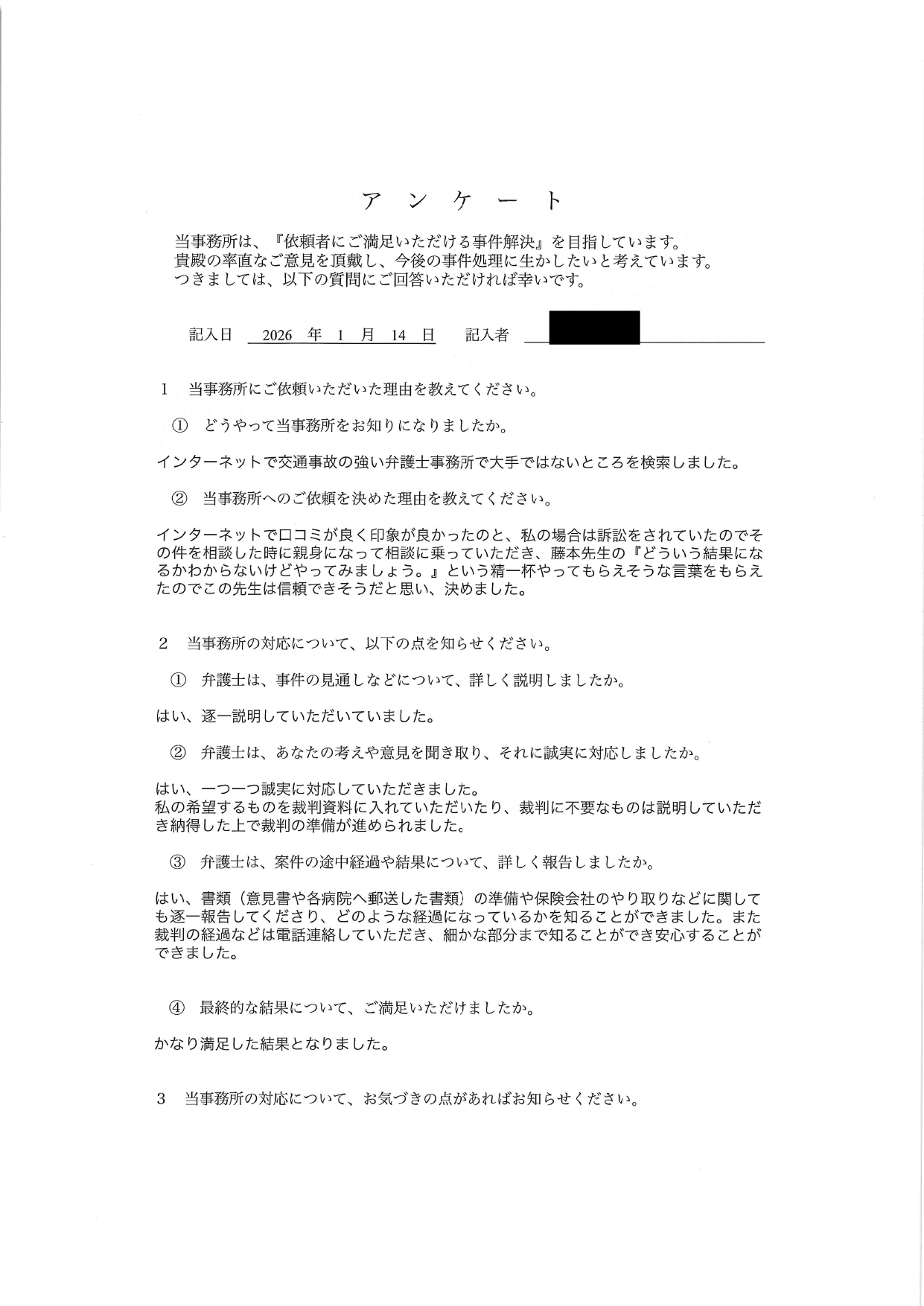 その他の後遺障害(左母指の靭帯損傷・機能障害)30代 女性【ご本人からのメッセージ】