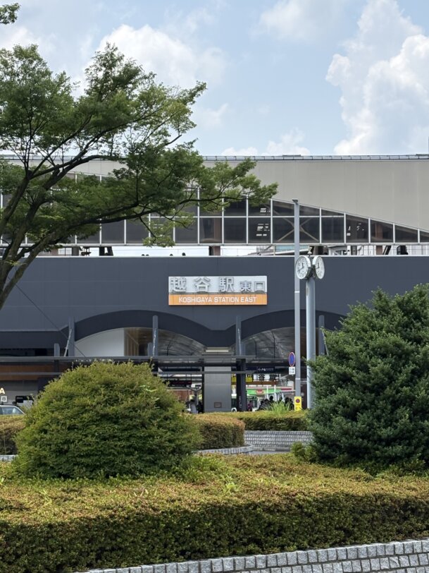 東武鉄道越谷駅